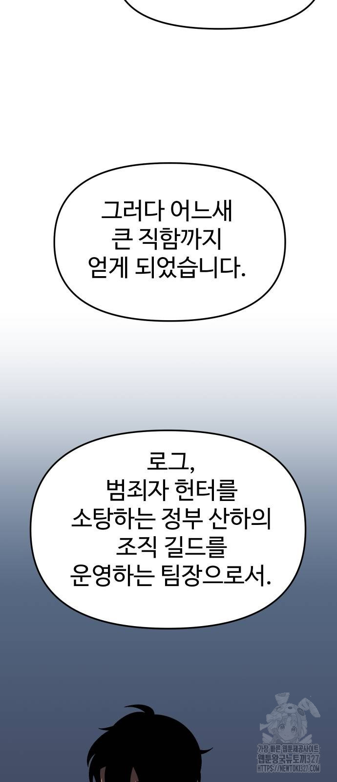 보스였음 71화 112