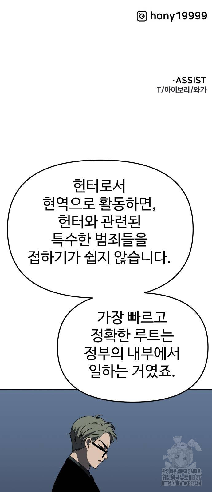 보스였음 71화 123