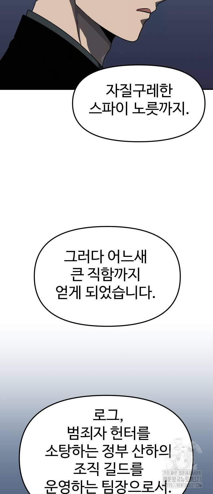 보스였음 71화 125