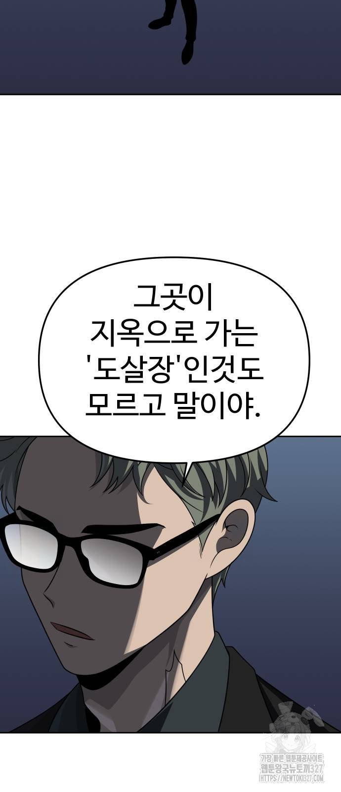 보스였음 71화 130