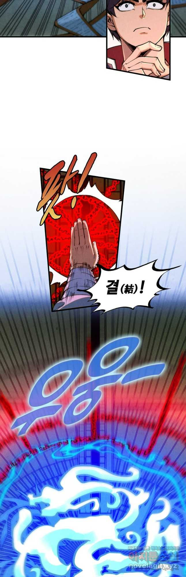 만고지존 250화 10
