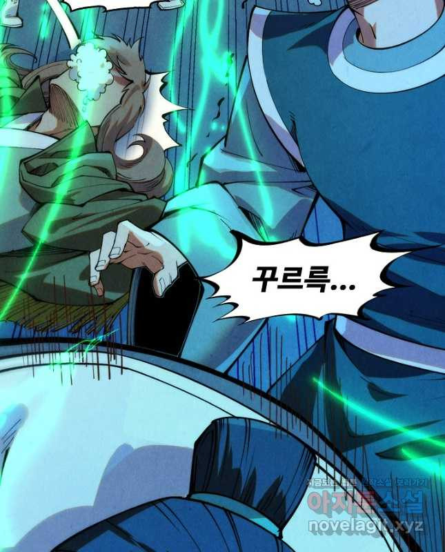 만고지존 250화 15