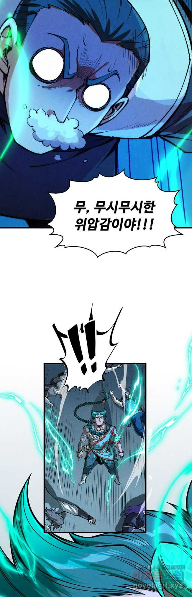 만고지존 250화 16