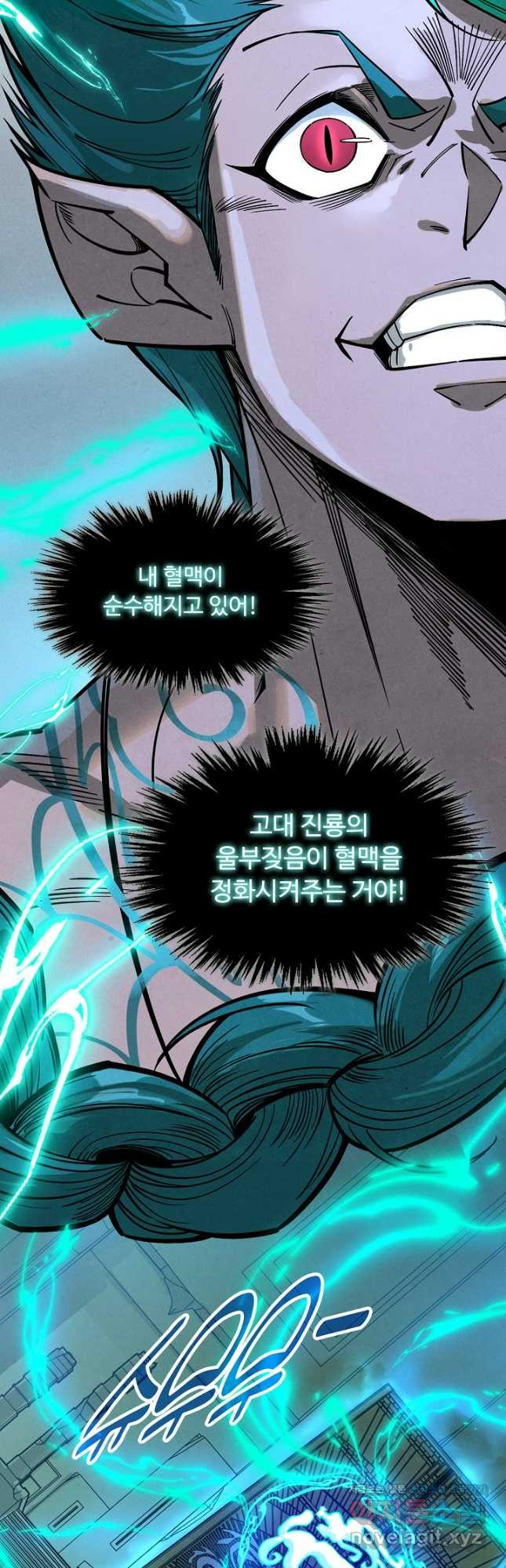 만고지존 250화 17