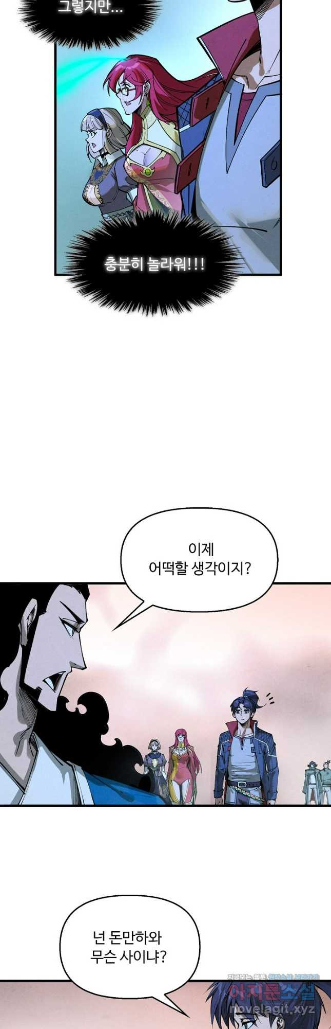 만고지존 250화 19