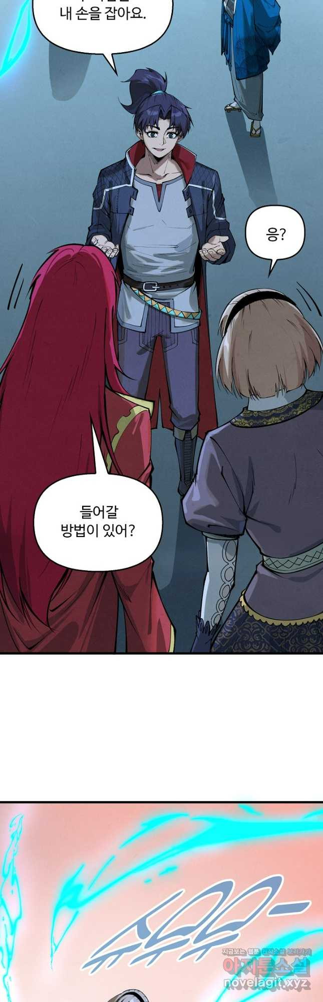 만고지존 250화 21