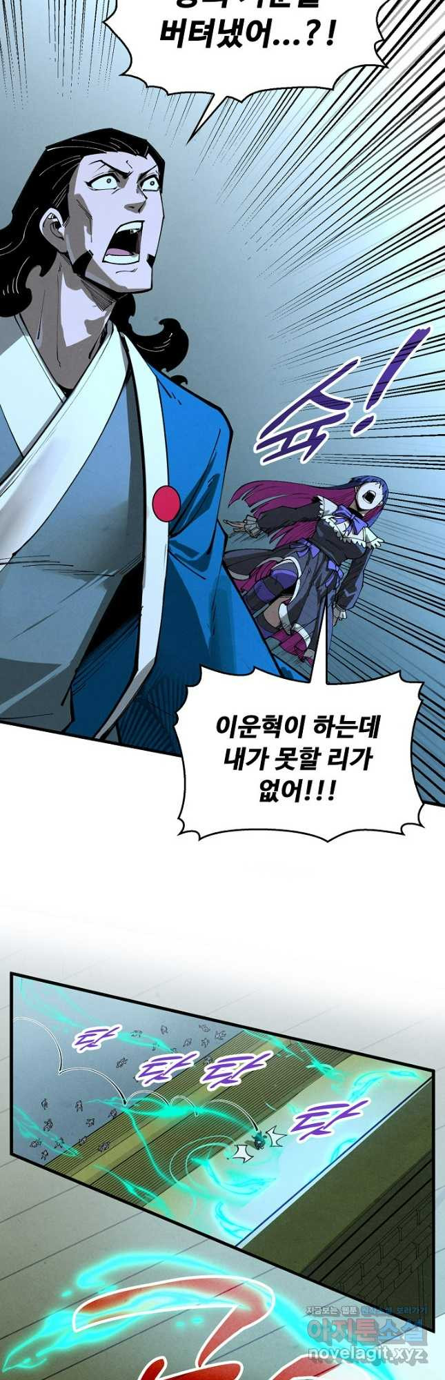 만고지존 250화 25
