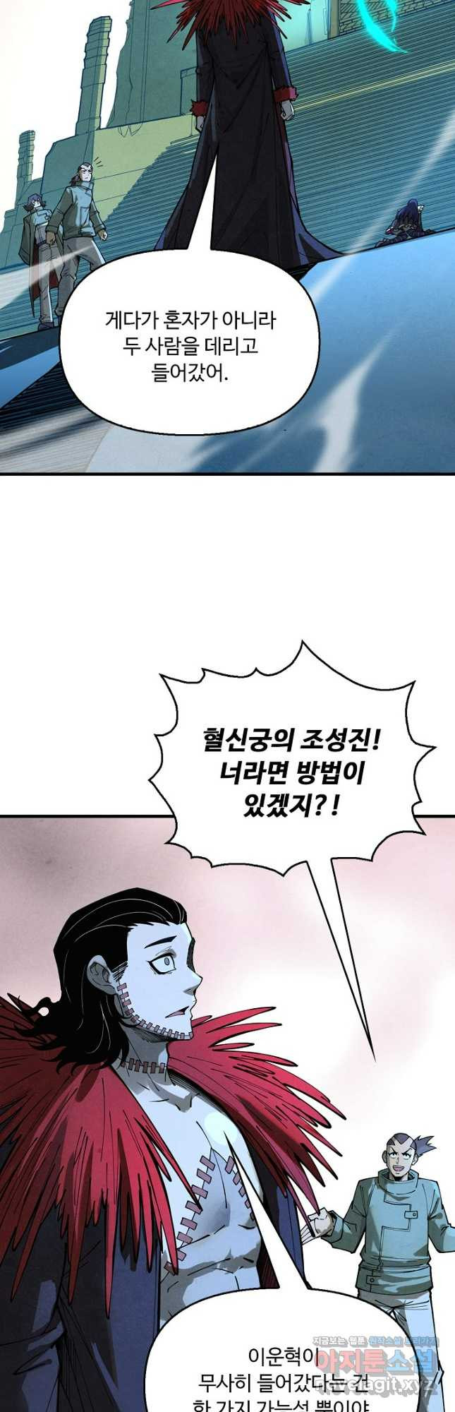 만고지존 250화 28