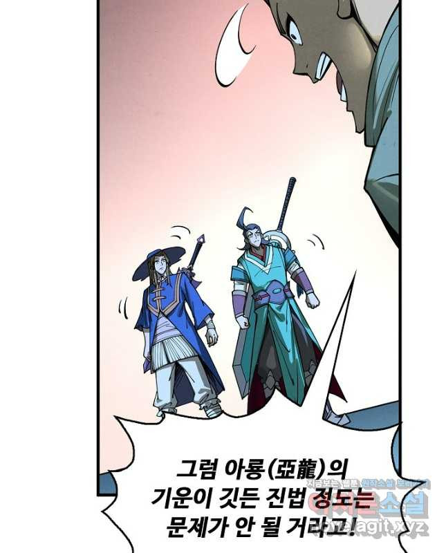 만고지존 250화 30