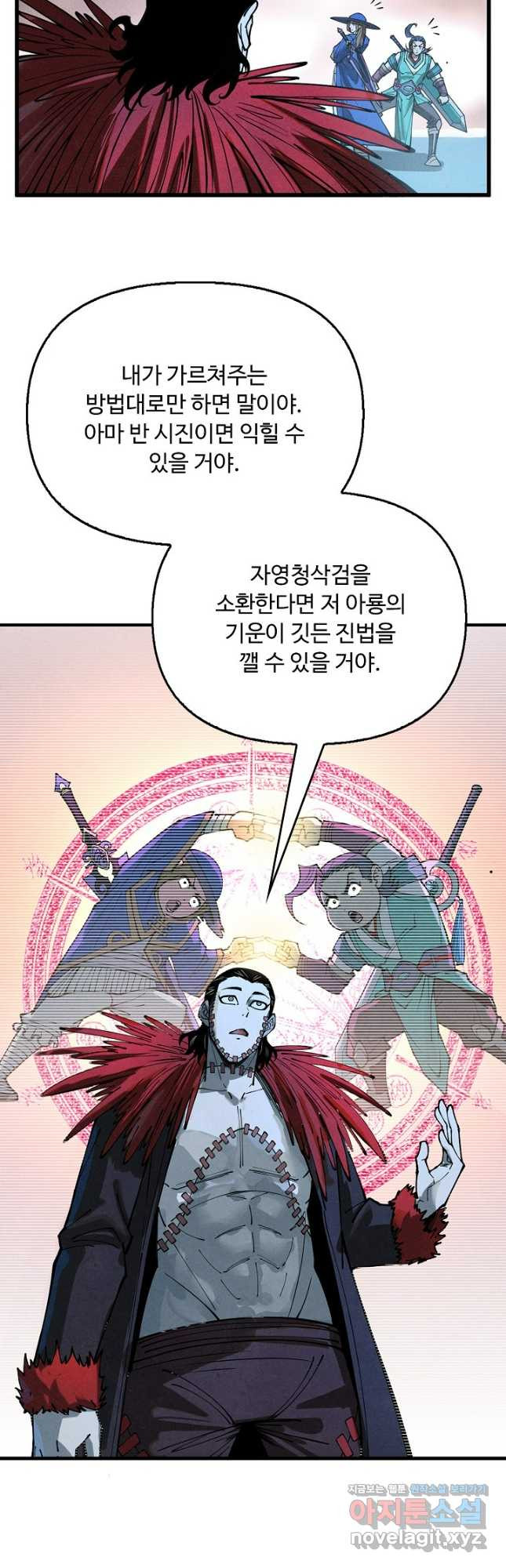 만고지존 250화 32