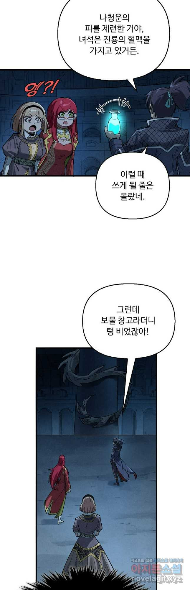 만고지존 250화 35