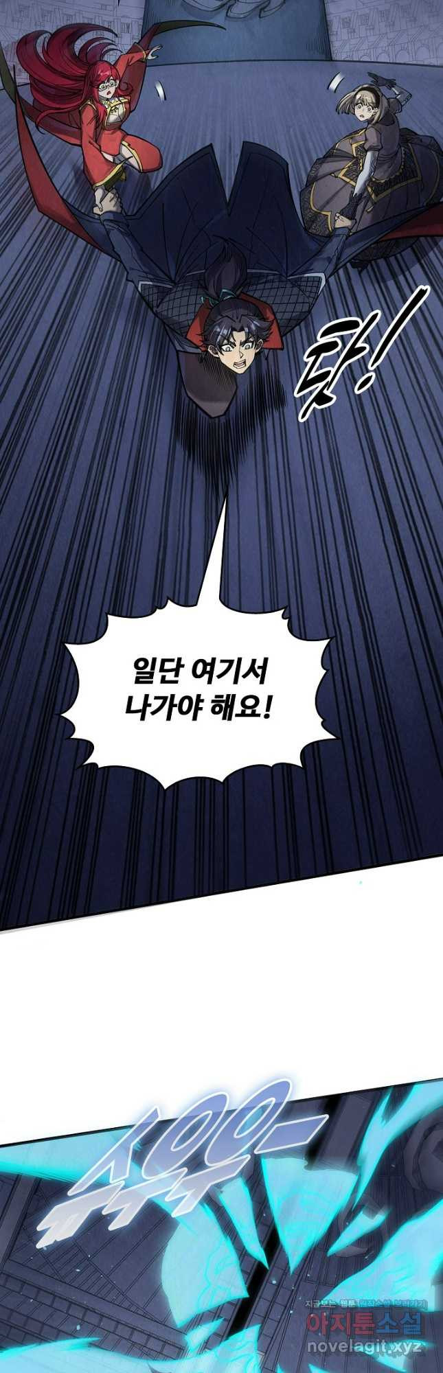 만고지존 250화 41