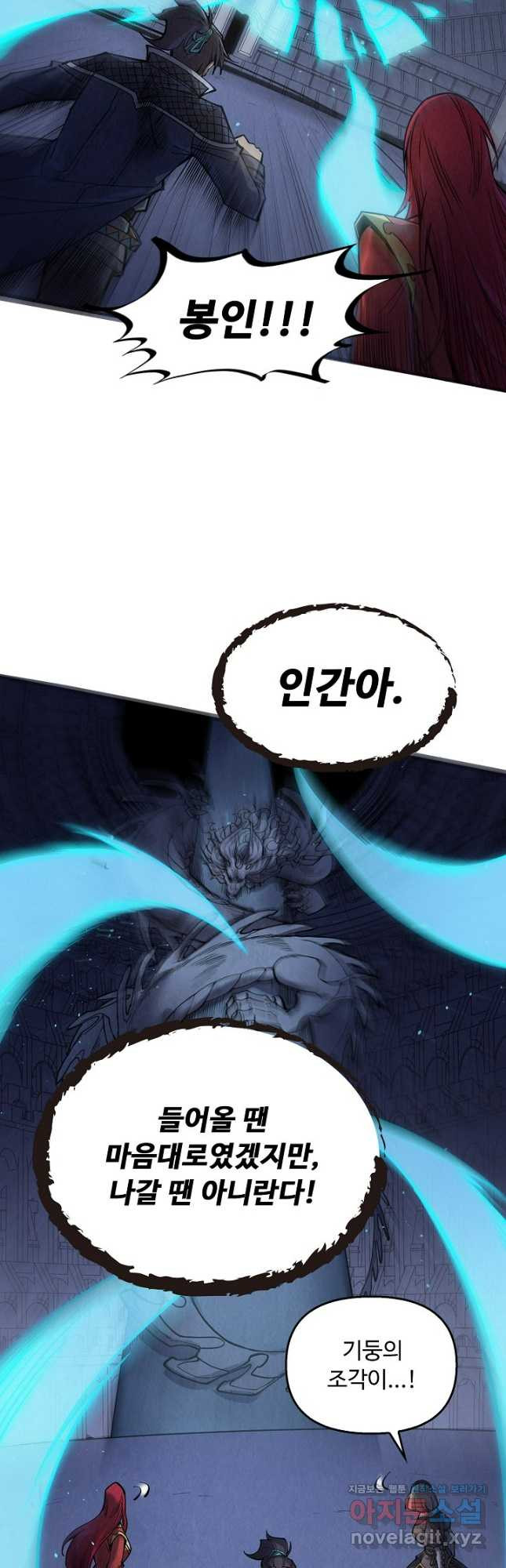 만고지존 250화 42
