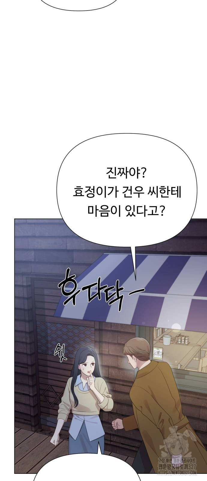 나를 낳아줘 45화 7