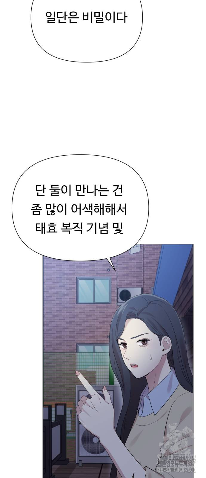 나를 낳아줘 45화 8