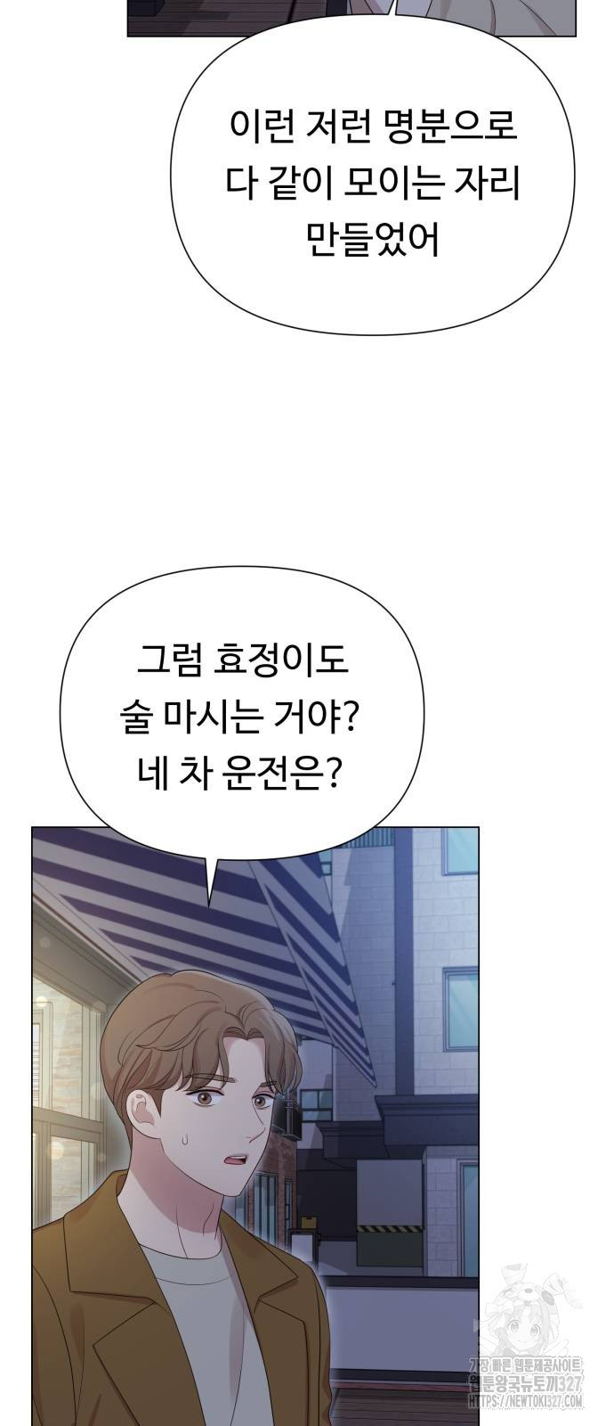 나를 낳아줘 45화 9