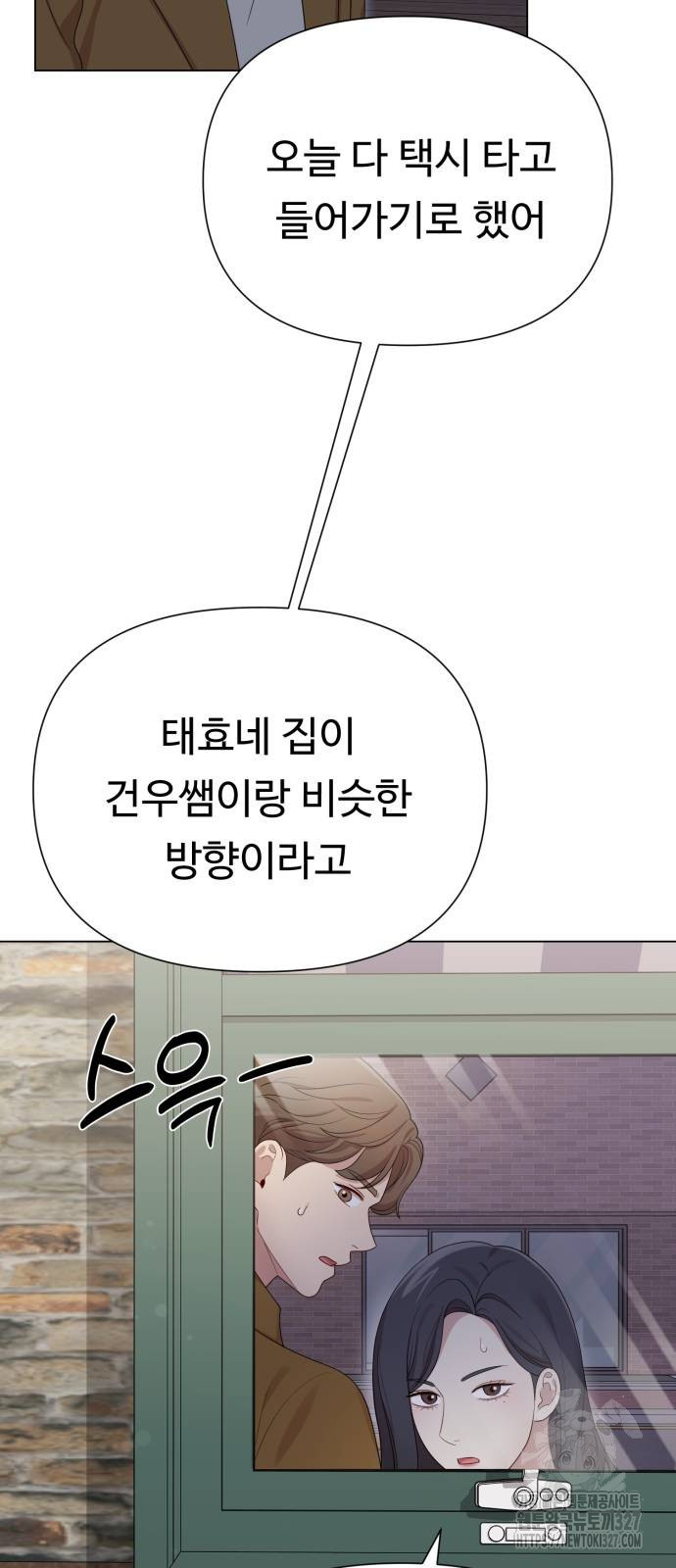 나를 낳아줘 45화 10