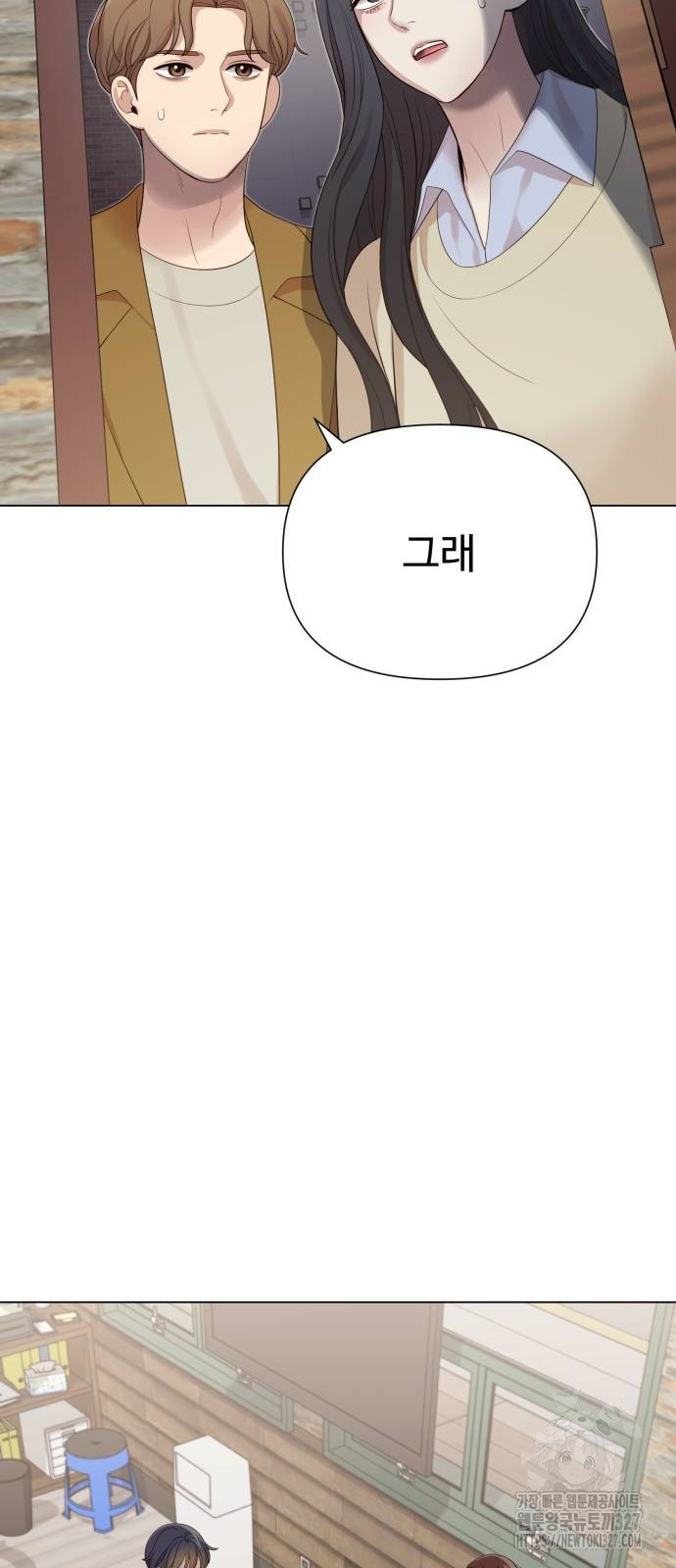 나를 낳아줘 45화 13