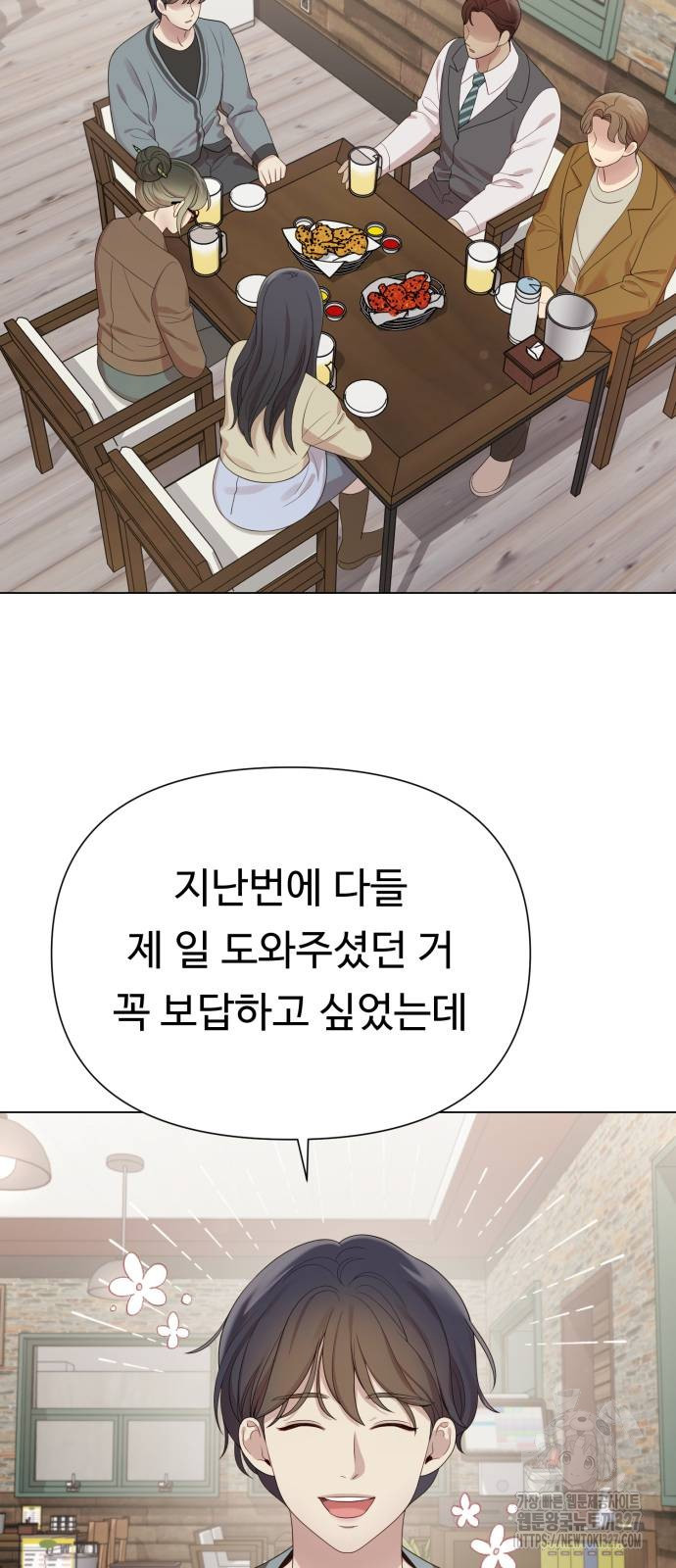 나를 낳아줘 45화 14