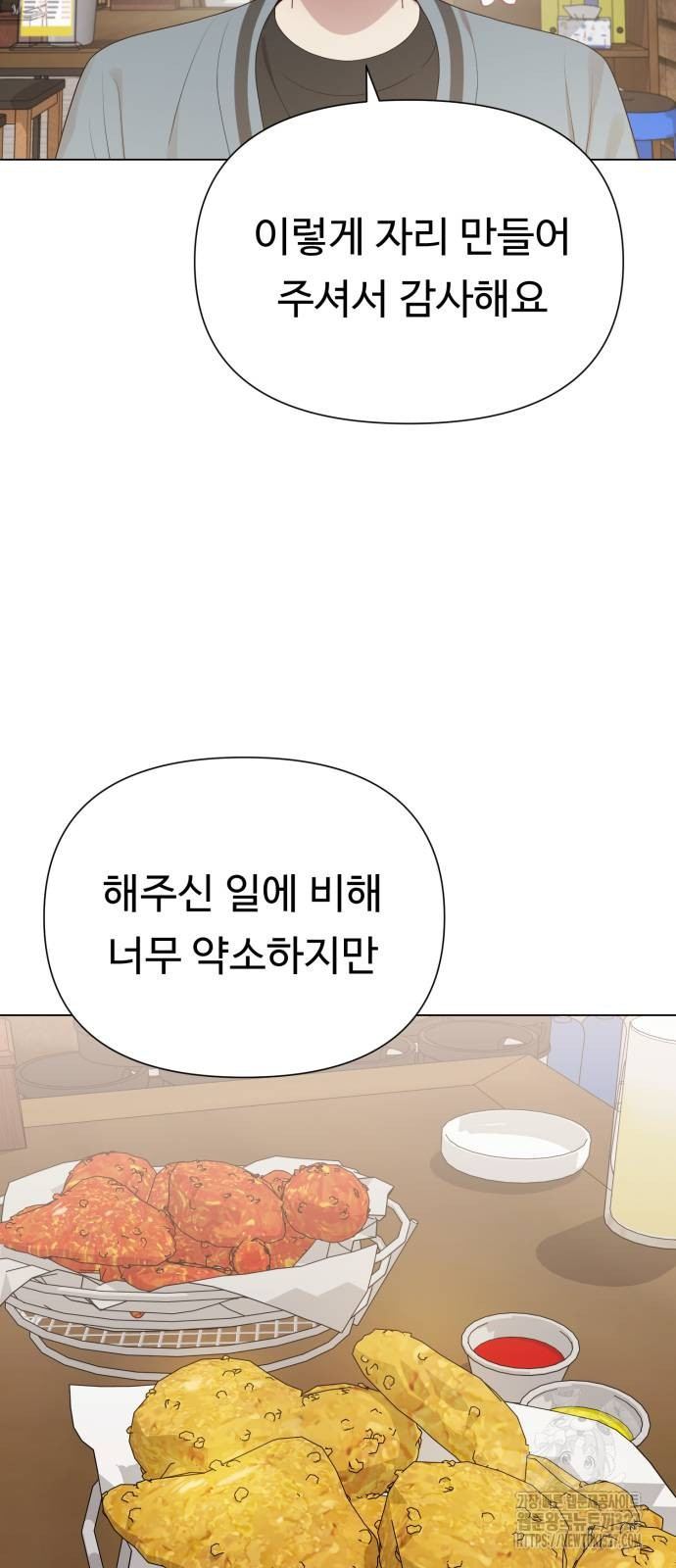 나를 낳아줘 45화 15