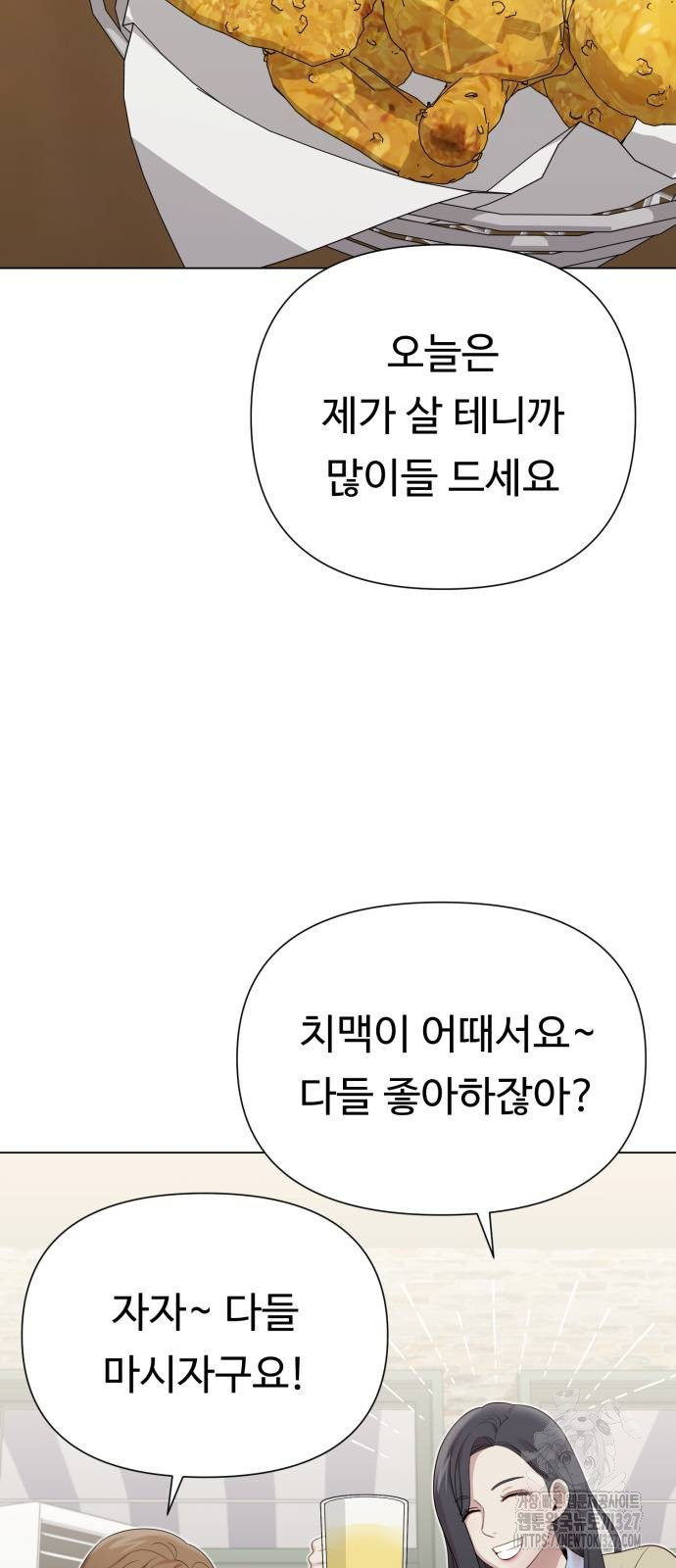 나를 낳아줘 45화 16