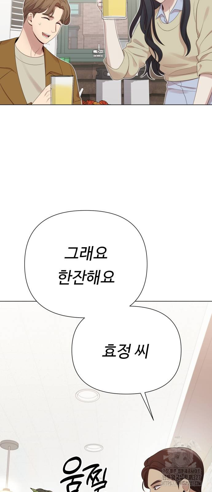 나를 낳아줘 45화 17