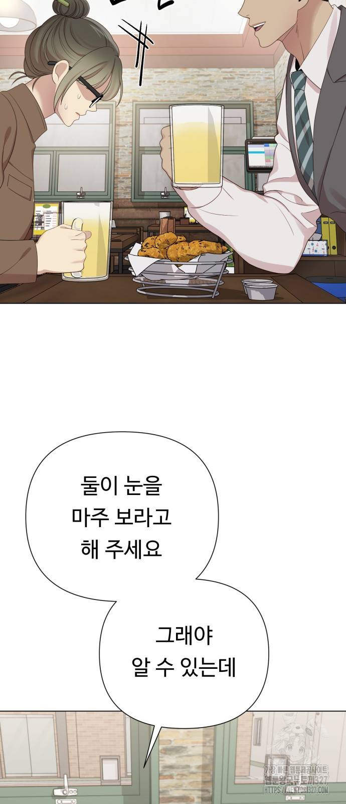 나를 낳아줘 45화 18