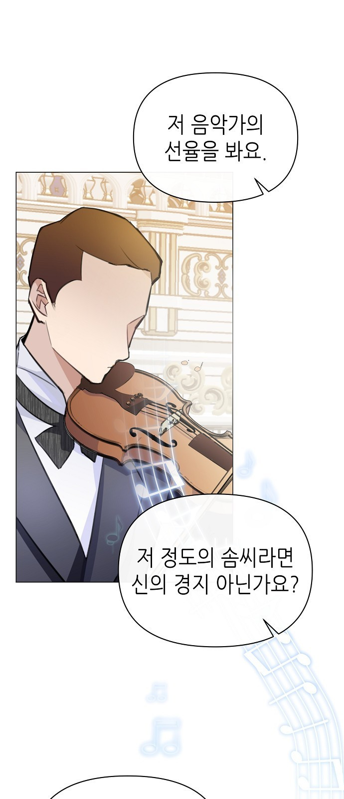 첫날밤을 보낸 그 악녀를 찾습니다 1화 2