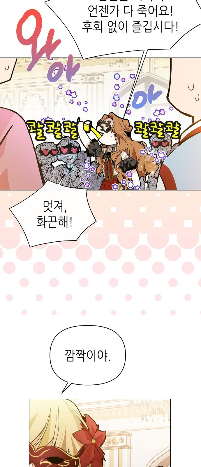 첫날밤을 보낸 그 악녀를 찾습니다 1화 6