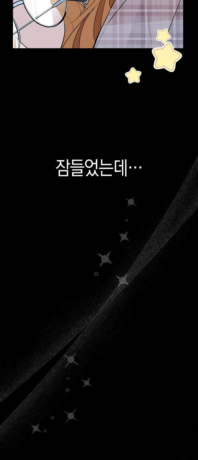 첫날밤을 보낸 그 악녀를 찾습니다 1화 20