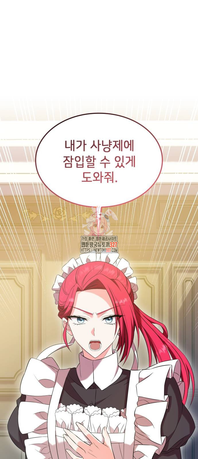 이러면 안 돼요, 전하! 49화 1