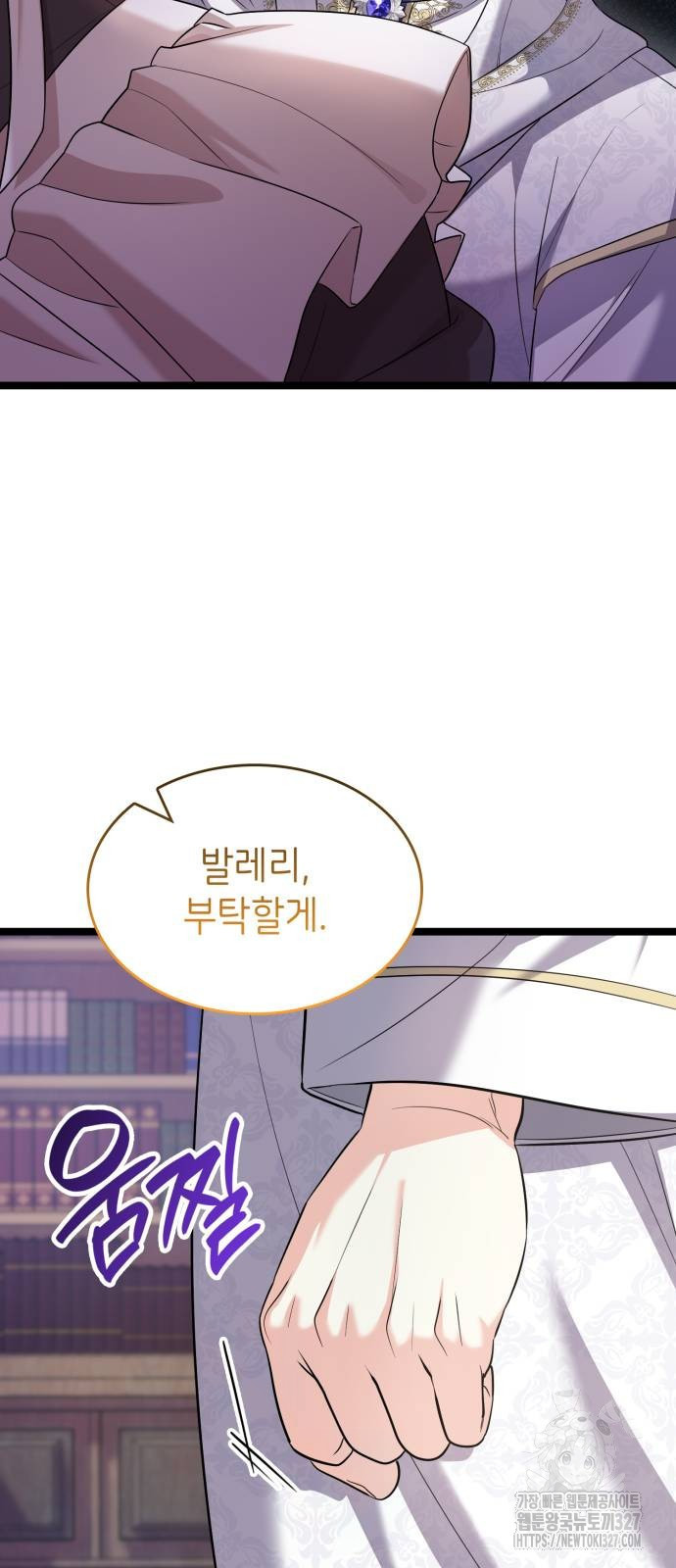 이러면 안 돼요, 전하! 49화 6