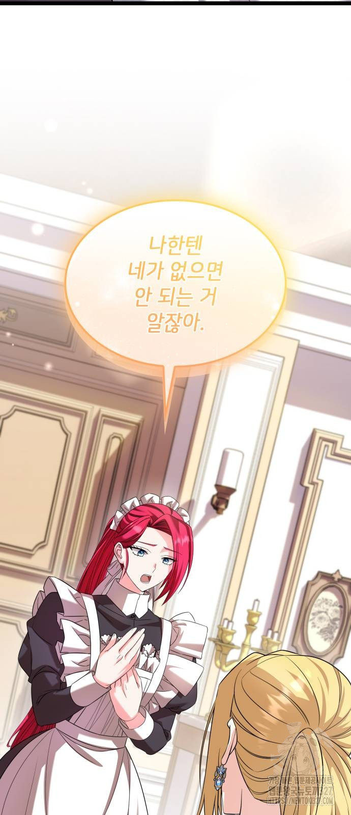 이러면 안 돼요, 전하! 49화 7