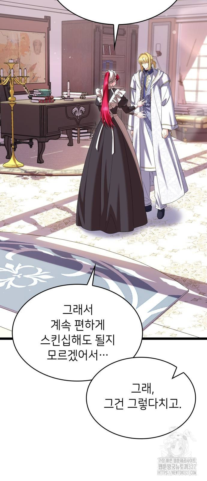 이러면 안 돼요, 전하! 49화 14