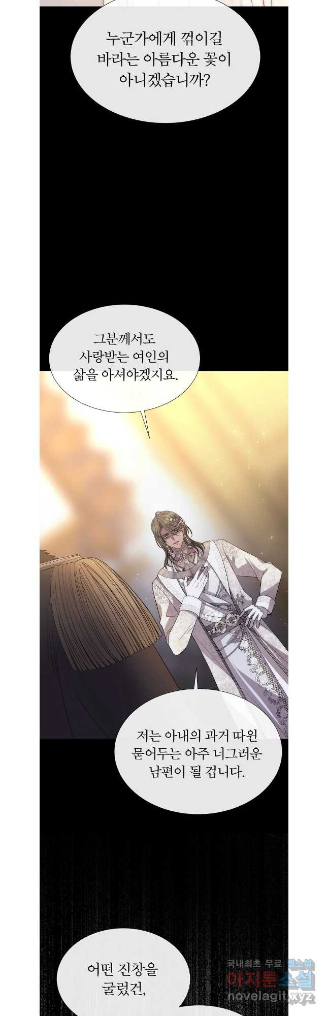샬롯에게는 다섯 명의 제자가 있다 외전 4화 2