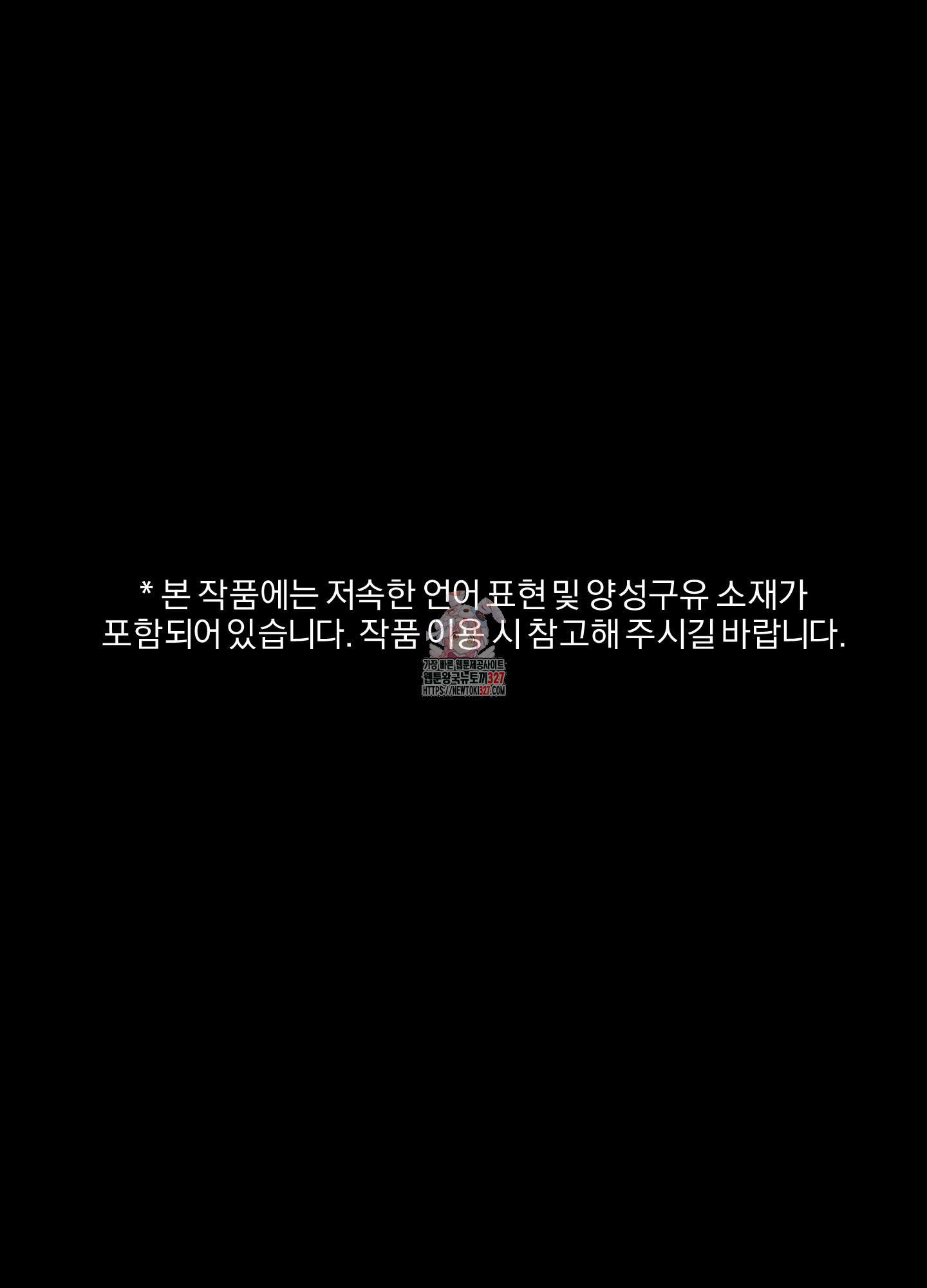 공작님은 후사를 갖고 싶어 1화 1
