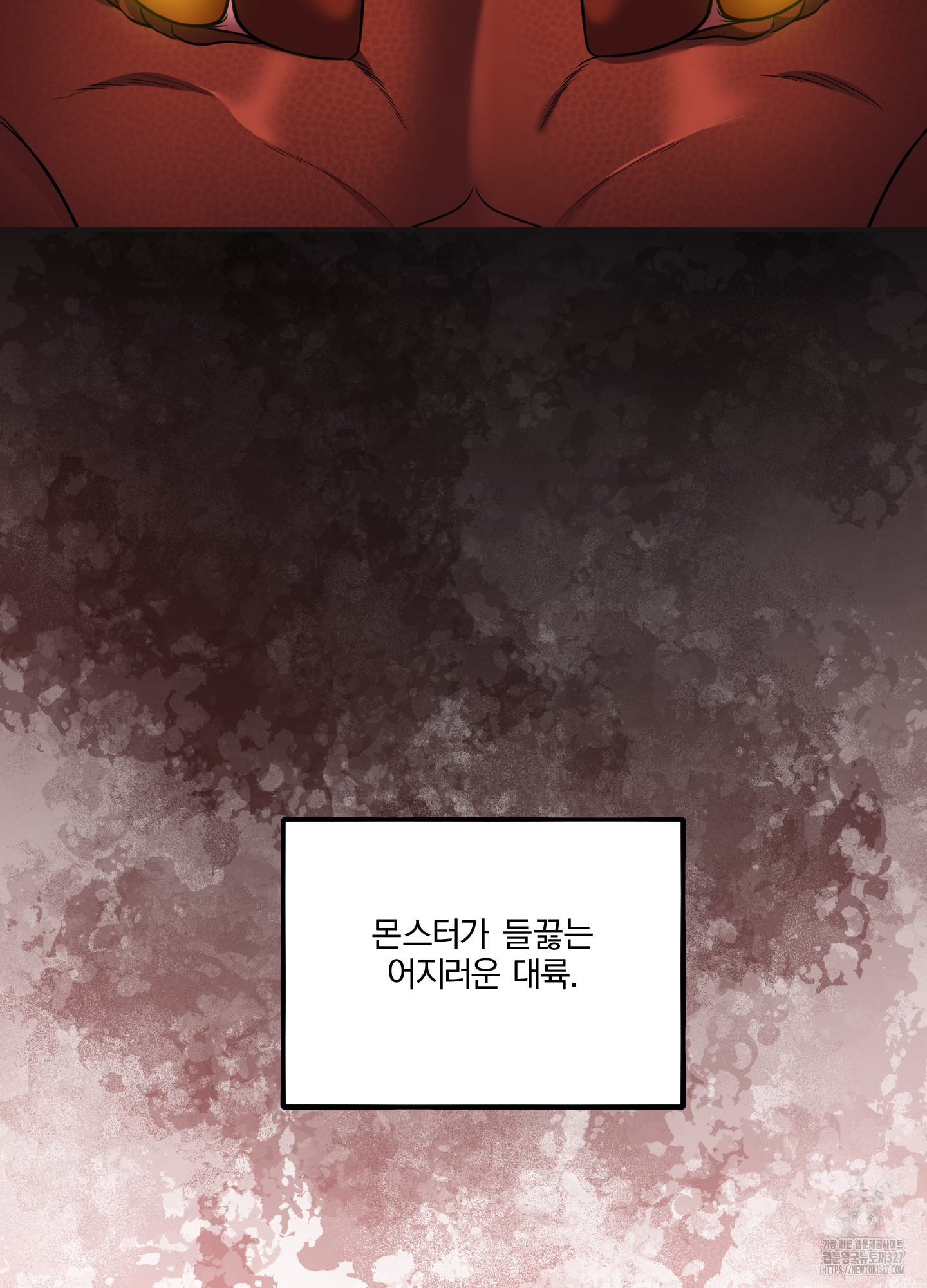 공작님은 후사를 갖고 싶어 1화 3
