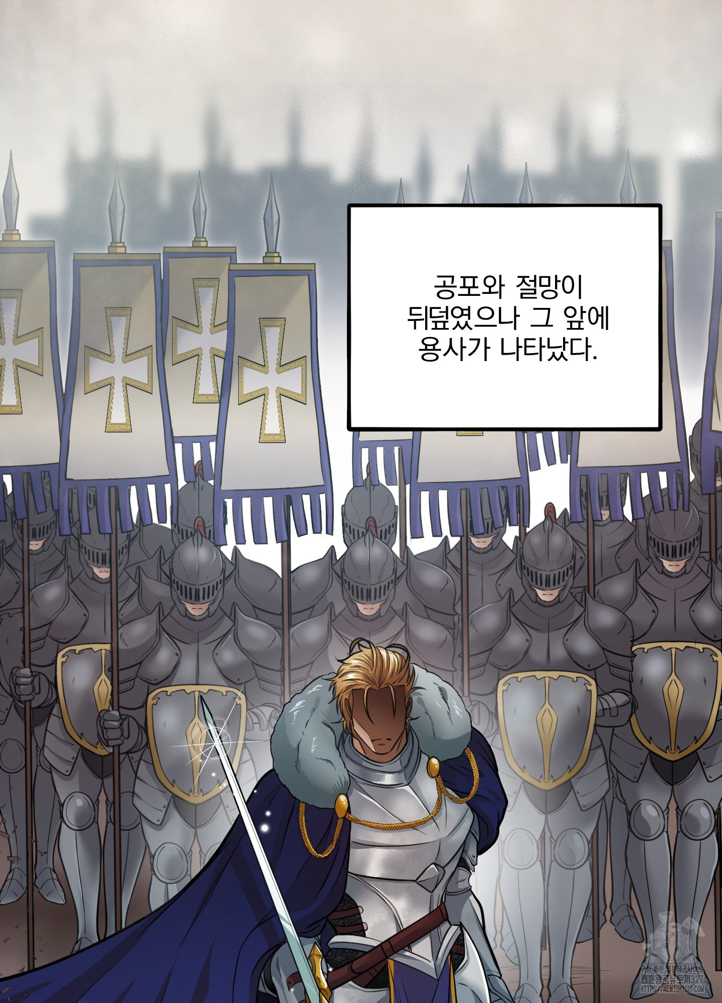 공작님은 후사를 갖고 싶어 1화 6