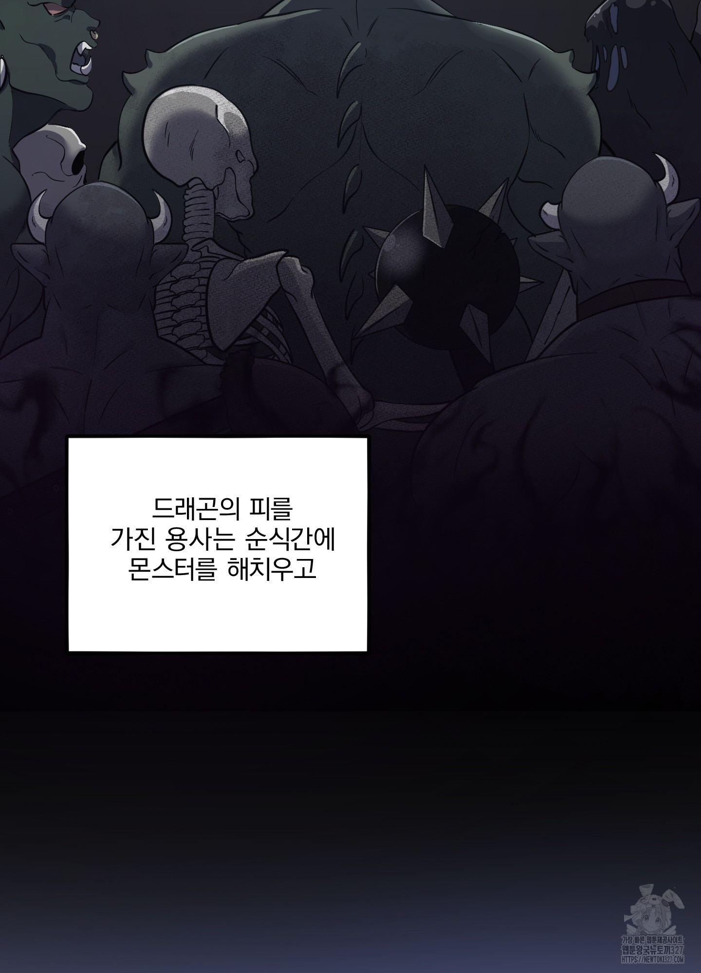 공작님은 후사를 갖고 싶어 1화 8