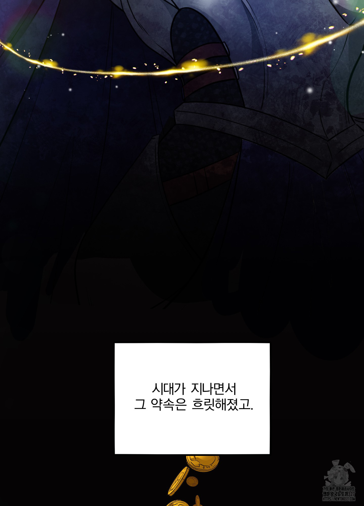공작님은 후사를 갖고 싶어 1화 14