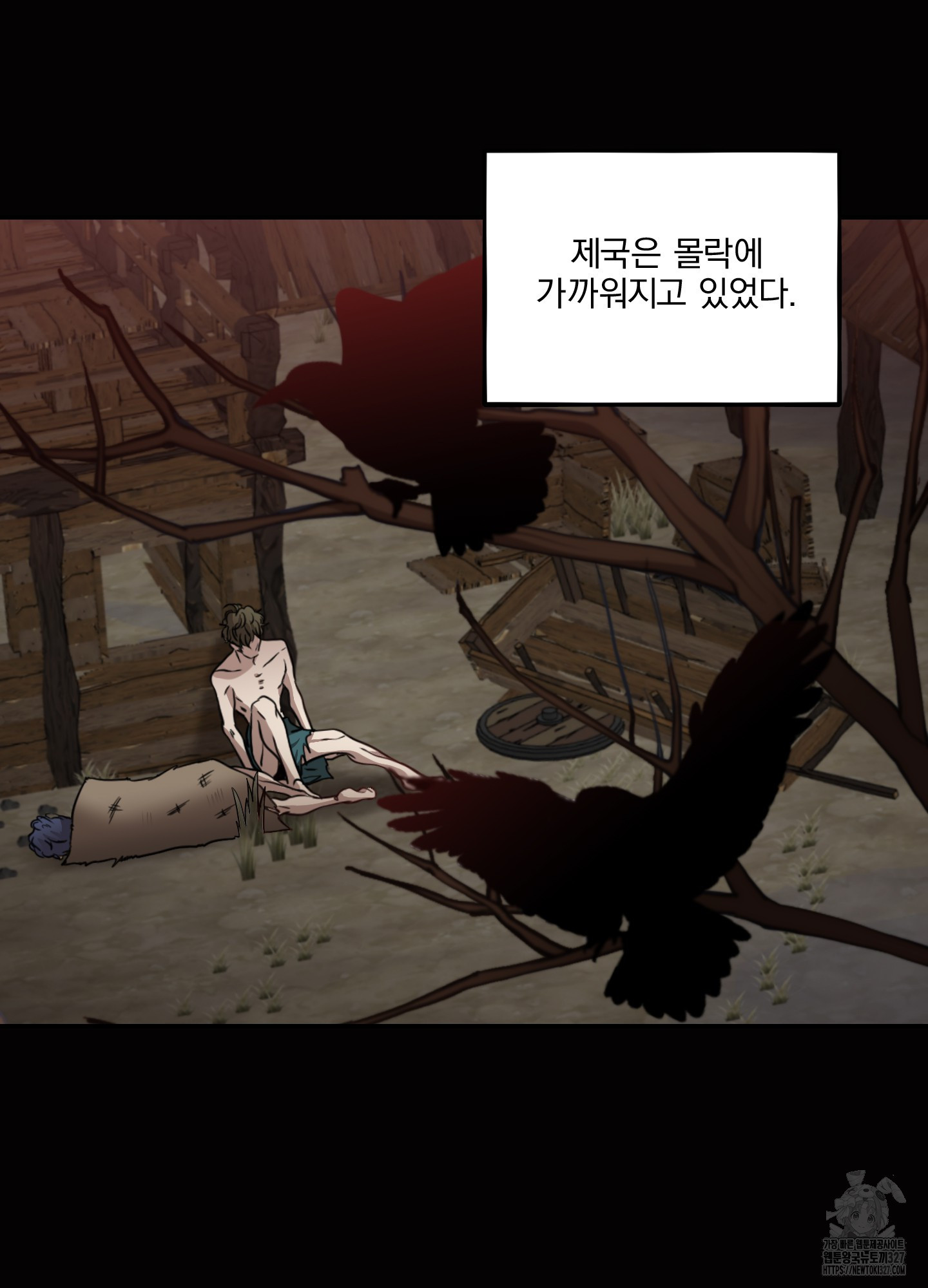 공작님은 후사를 갖고 싶어 1화 17