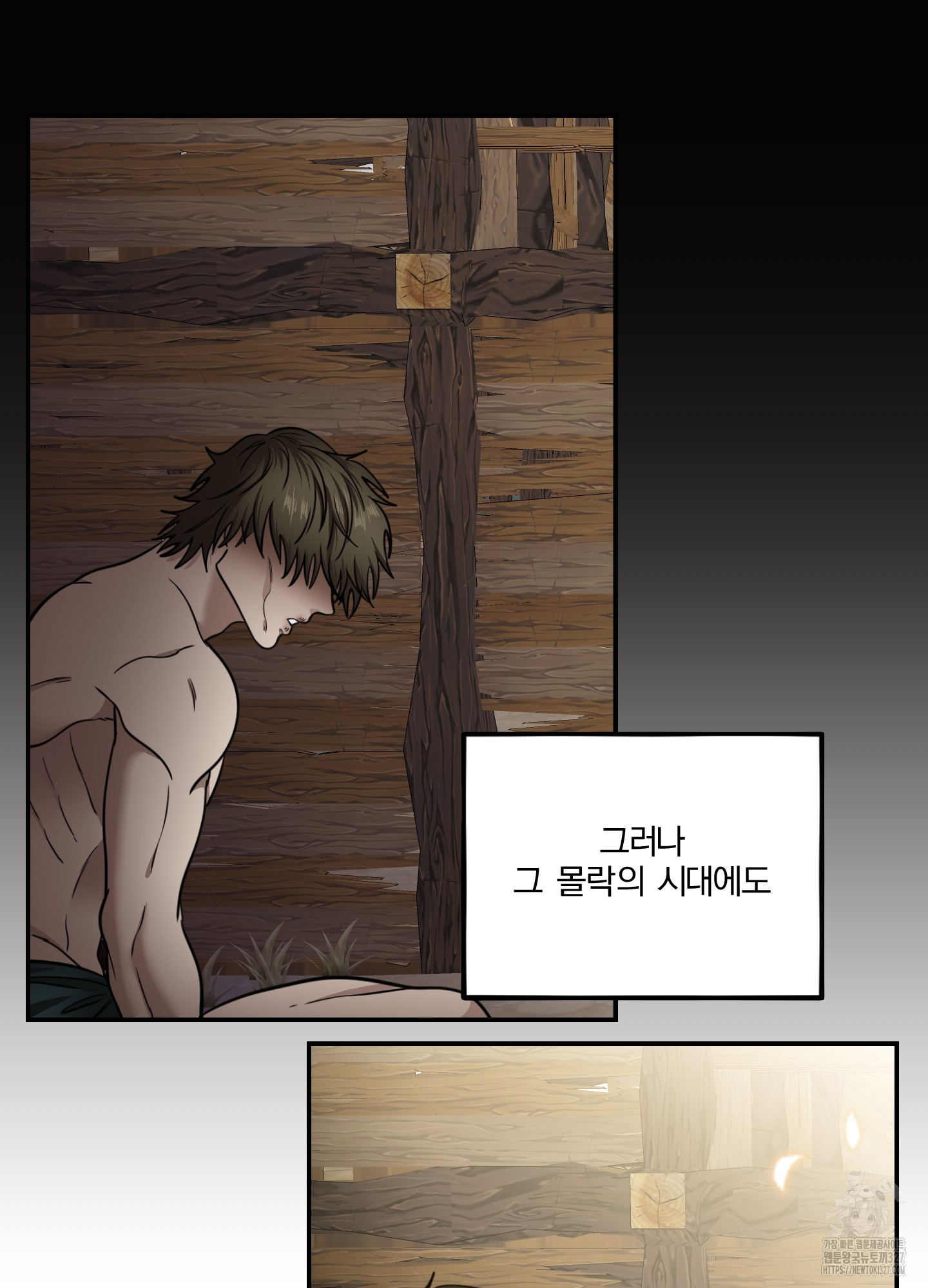 공작님은 후사를 갖고 싶어 1화 18