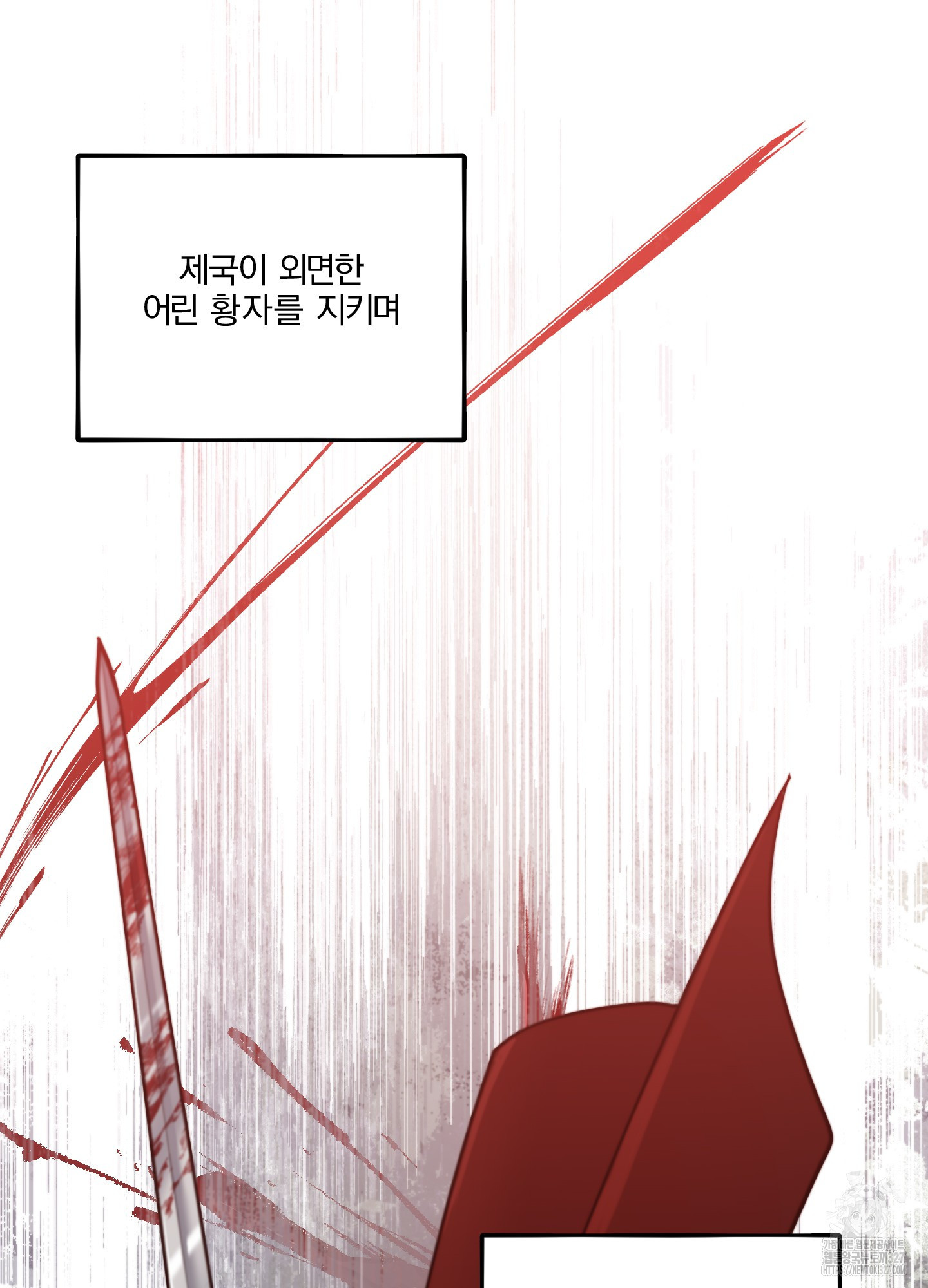 공작님은 후사를 갖고 싶어 1화 22