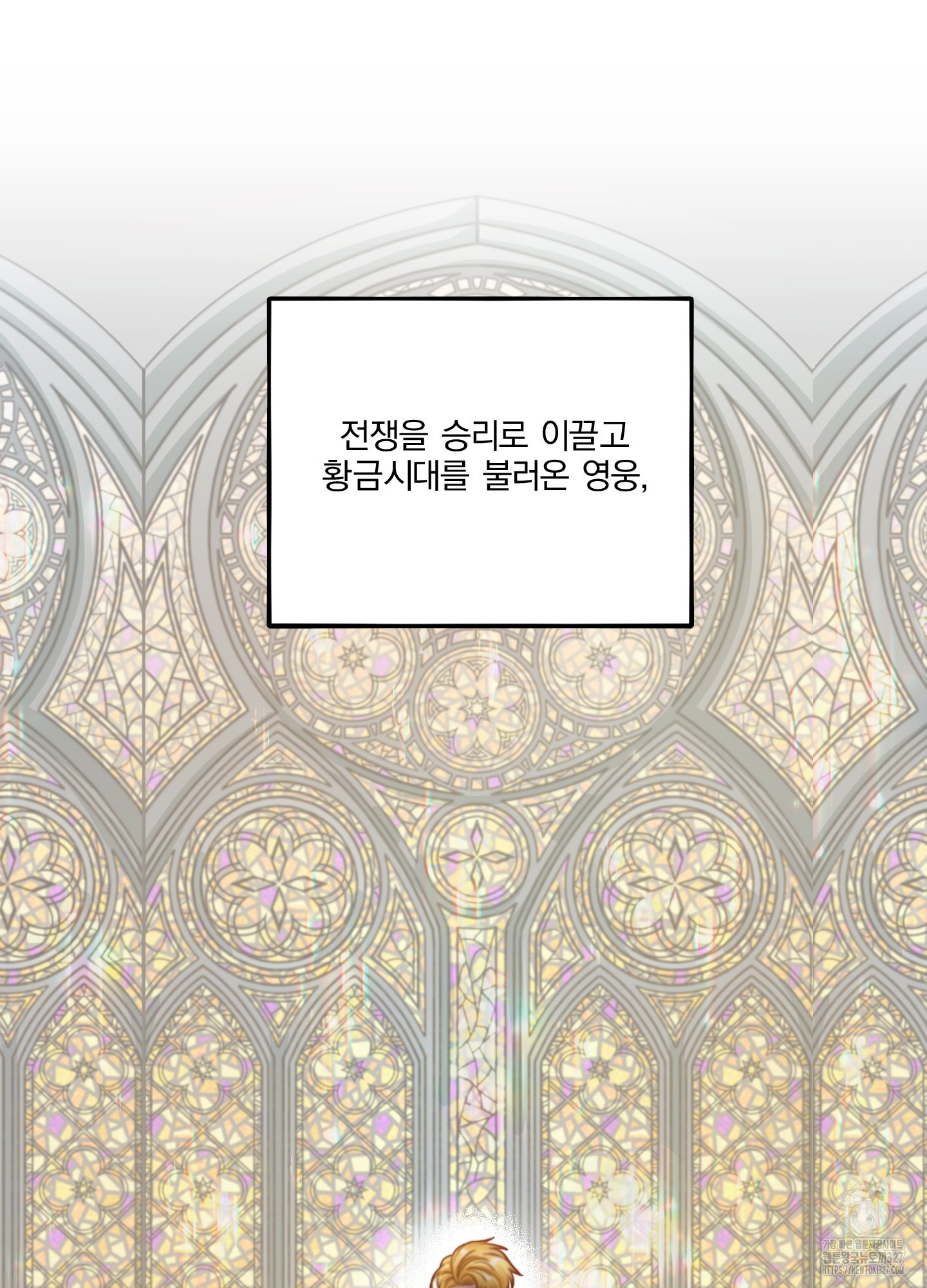 공작님은 후사를 갖고 싶어 1화 27