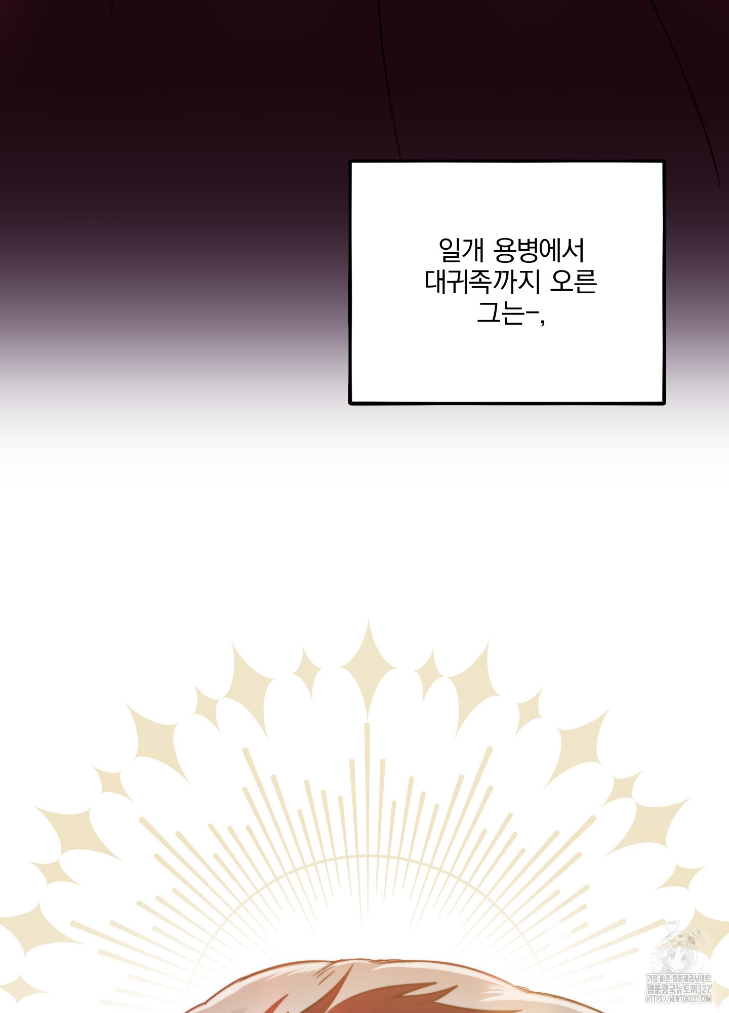 공작님은 후사를 갖고 싶어 1화 29