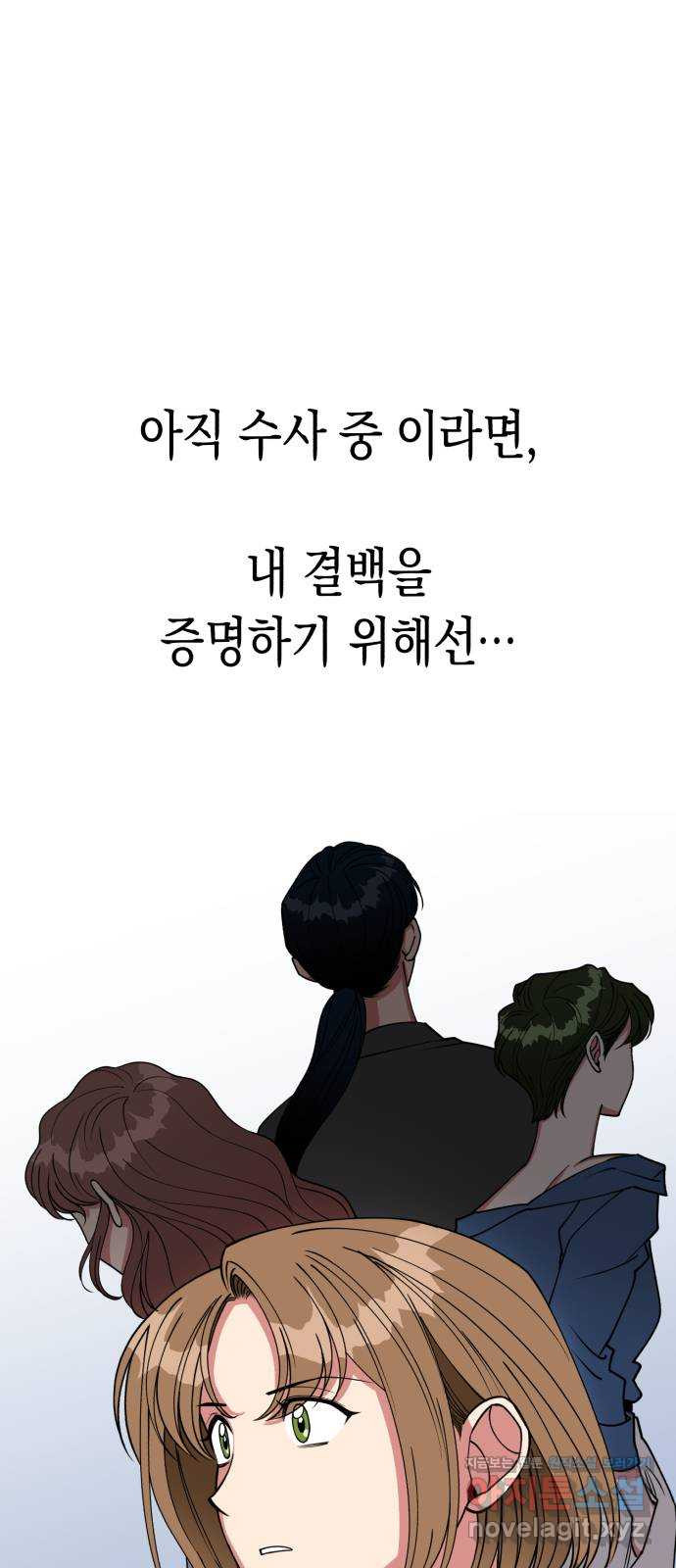 여친을 찾아서 10. 사치라고 해도 1