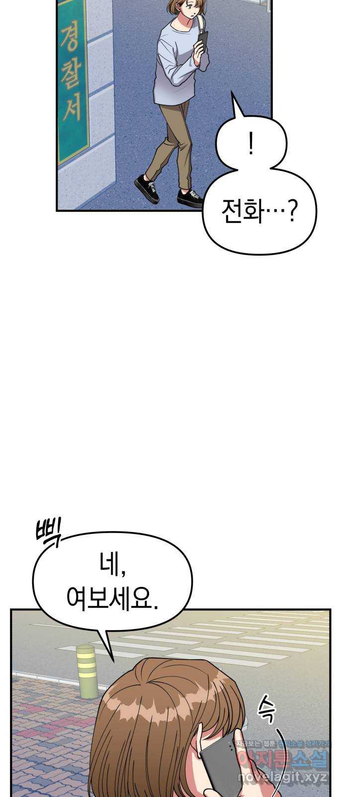 여친을 찾아서 10. 사치라고 해도 3
