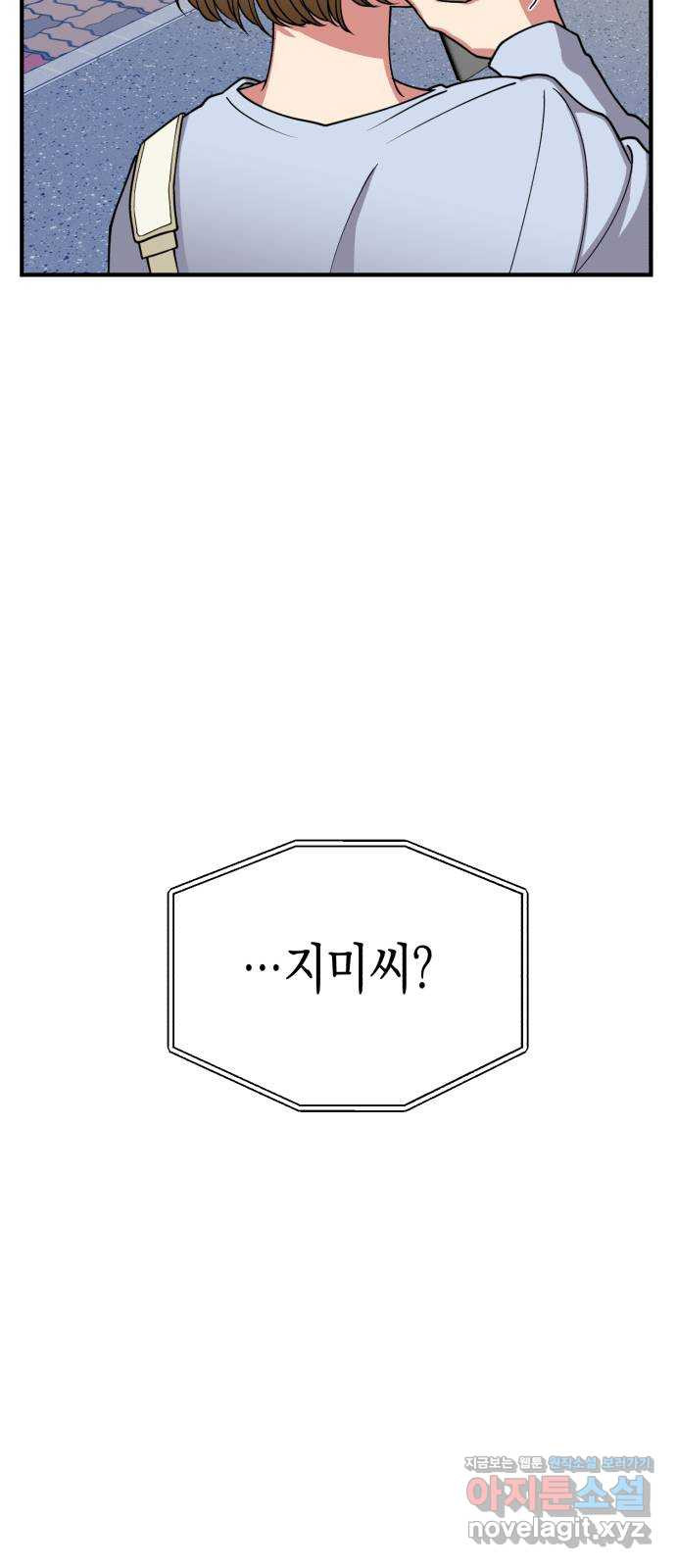 여친을 찾아서 10. 사치라고 해도 4