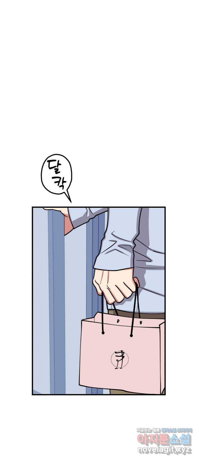 여친을 찾아서 10. 사치라고 해도 6