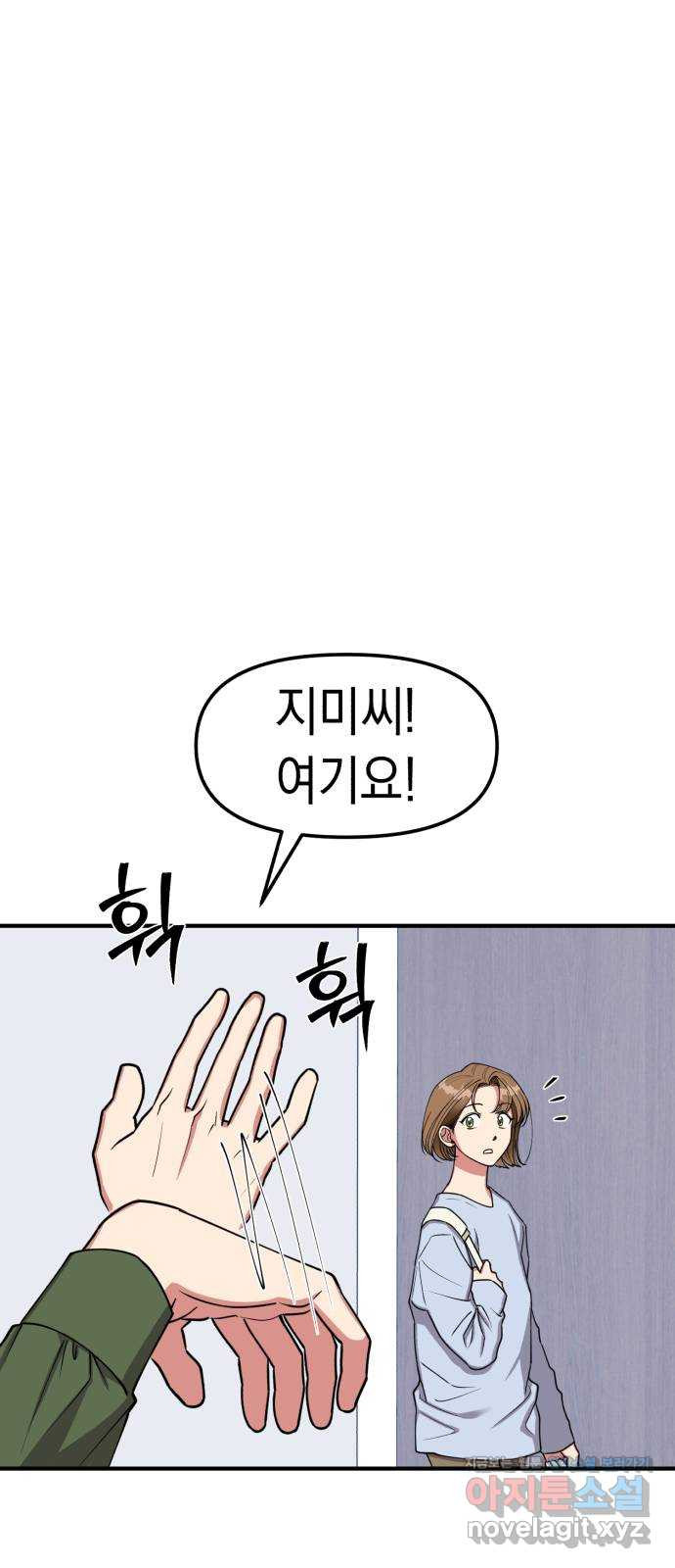 여친을 찾아서 10. 사치라고 해도 7